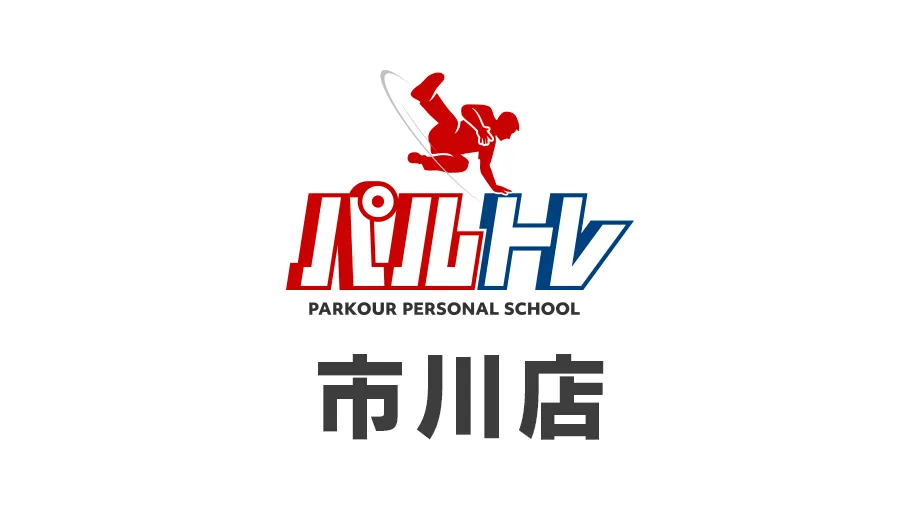 パルトレ市川店